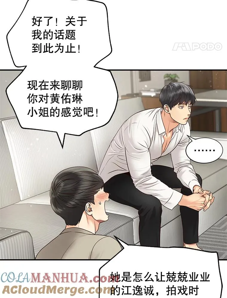 14.谈心 第37页