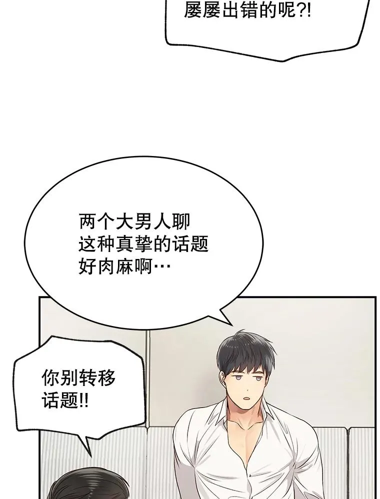 14.谈心 第38页
