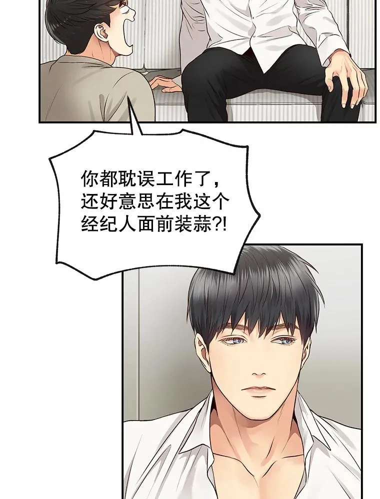 14.谈心 第39页