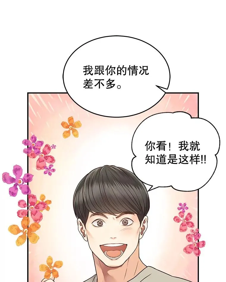 14.谈心 第41页