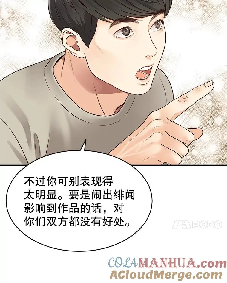 14.谈心 第43页