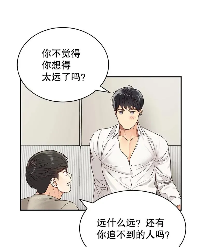 14.谈心 第44页