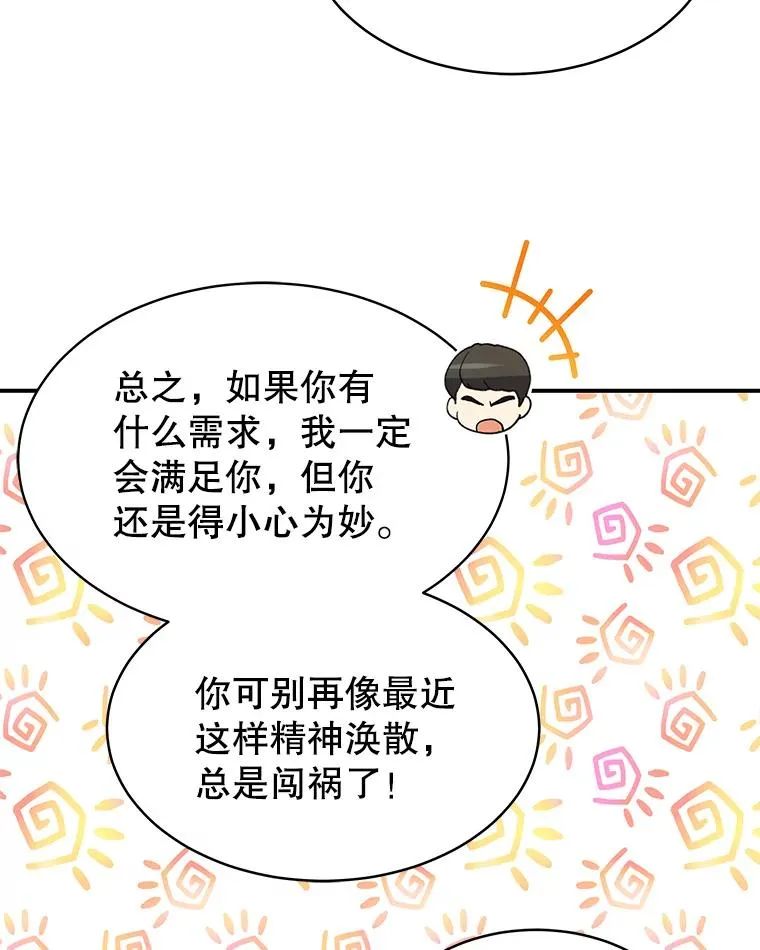 14.谈心 第45页