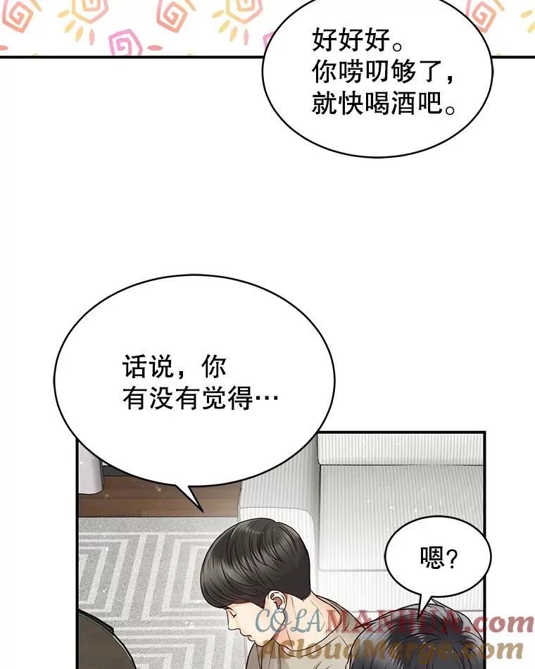 14.谈心 第46页