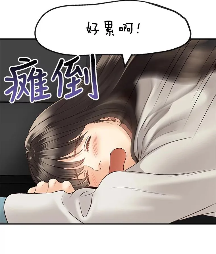 14.谈心 第51页