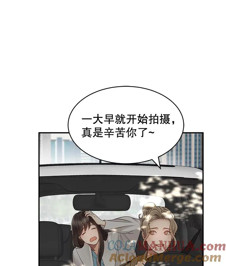 14.谈心 第52页