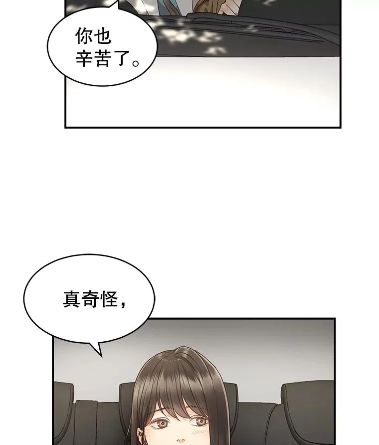 14.谈心 第53页