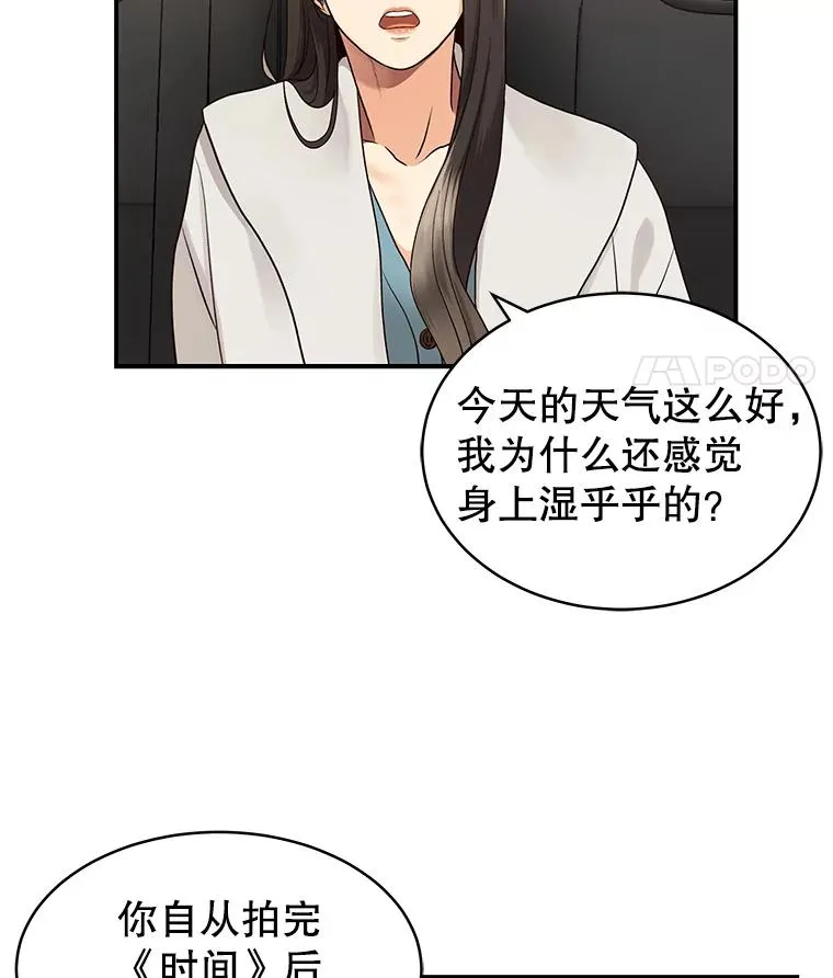 14.谈心 第54页