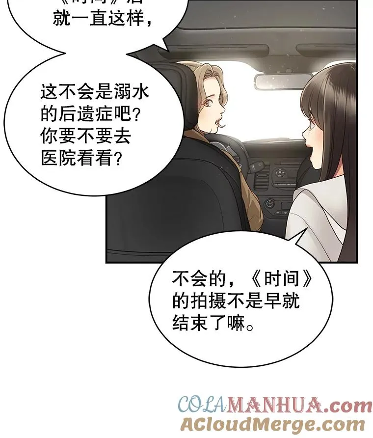 14.谈心 第55页