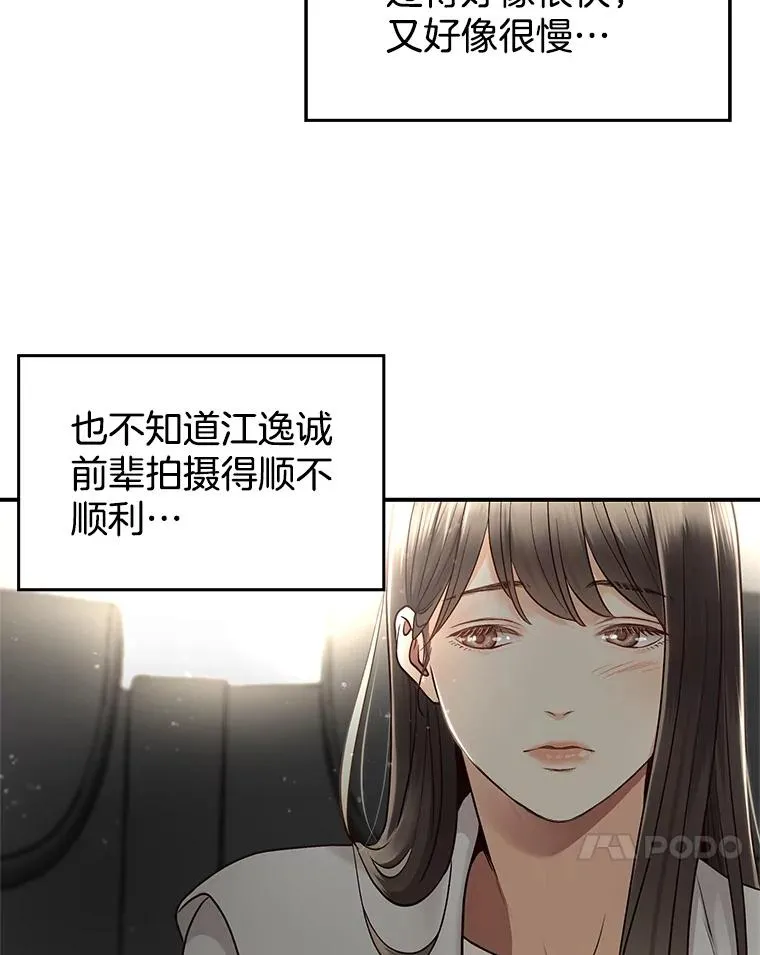 14.谈心 第57页