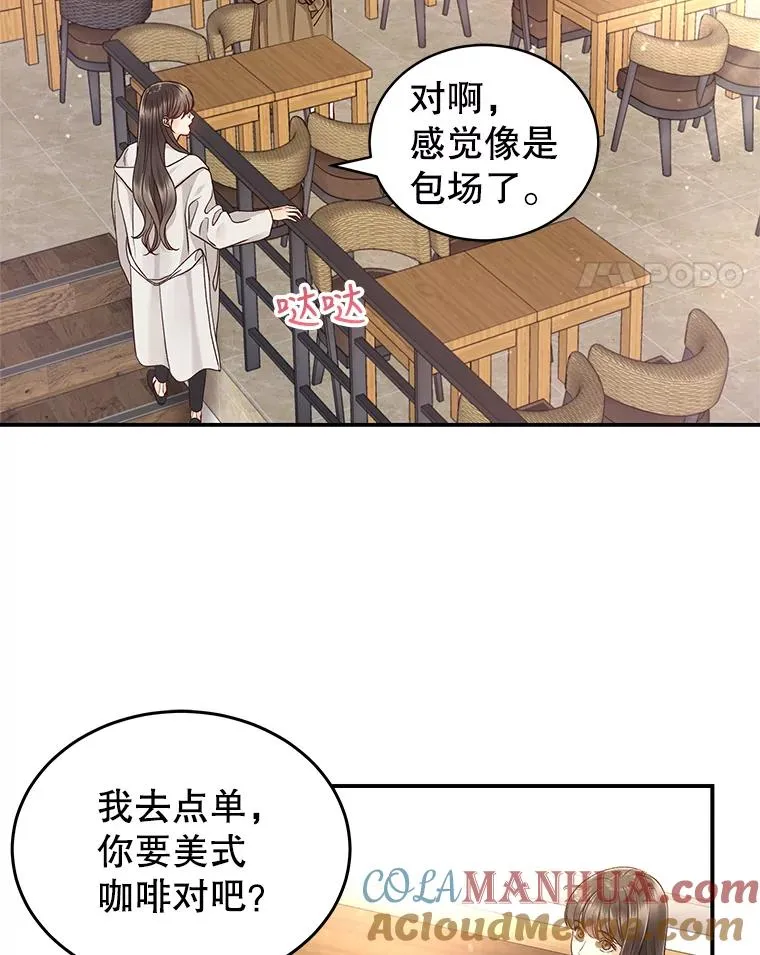 14.谈心 第61页
