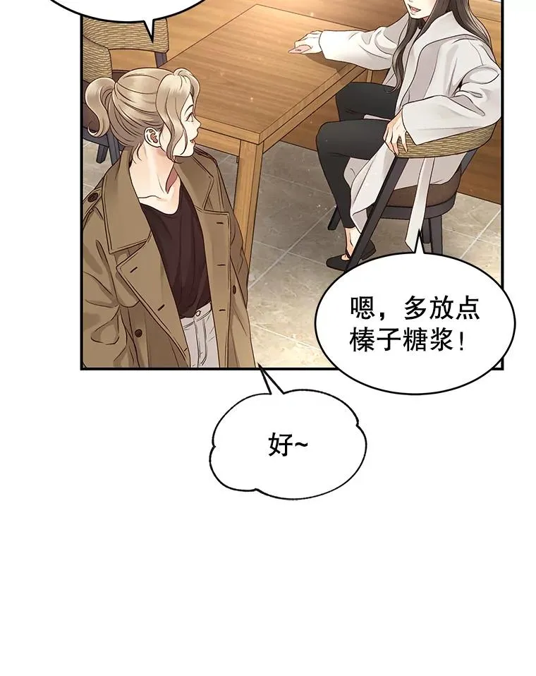 14.谈心 第62页
