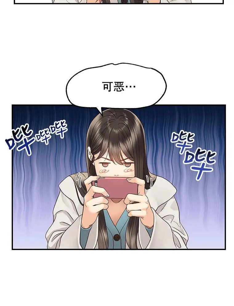 14.谈心 第66页