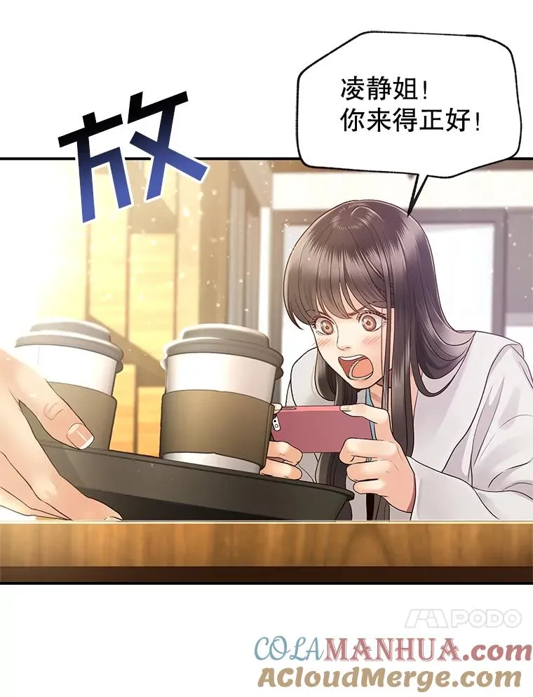 14.谈心 第67页