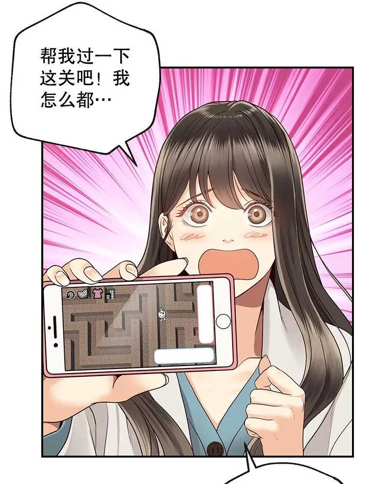 14.谈心 第68页