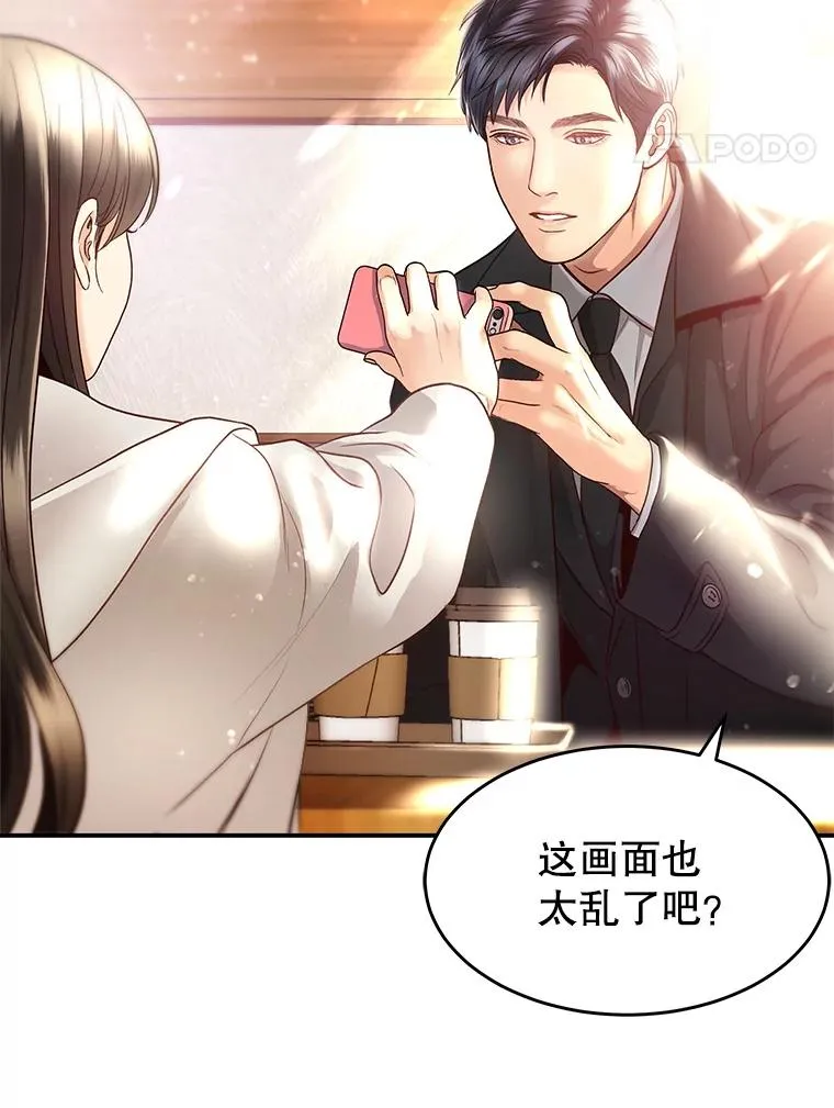 14.谈心 第71页