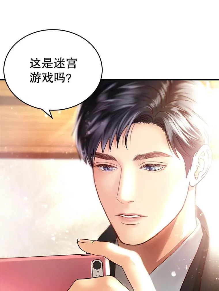 14.谈心 第72页