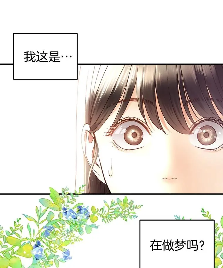15.咖啡厅的相遇 第3页