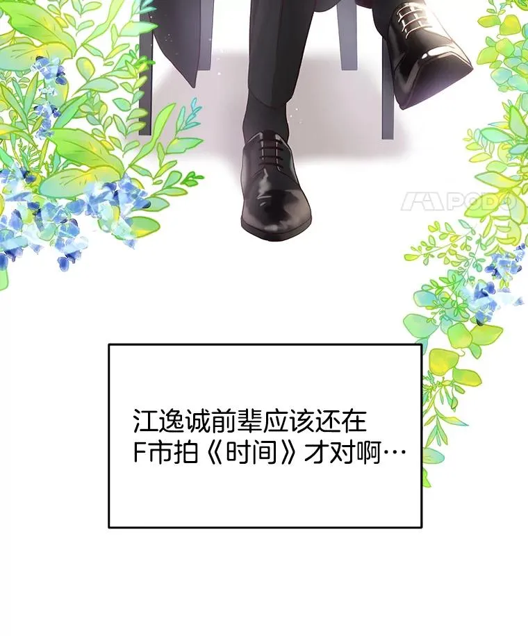 15.咖啡厅的相遇 第5页