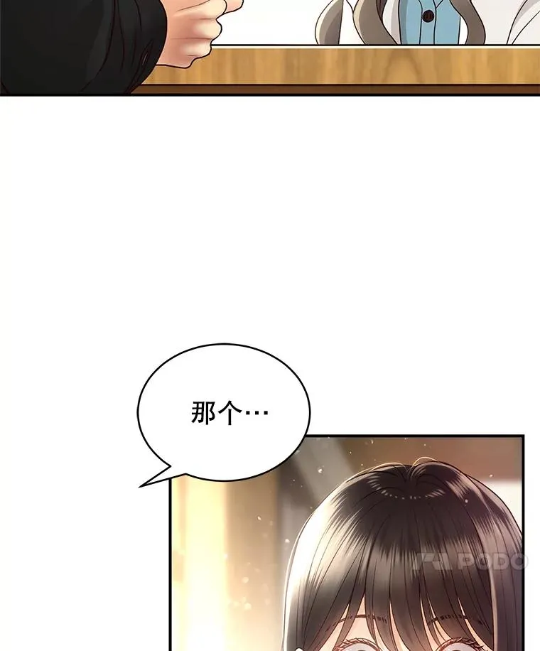 15.咖啡厅的相遇 第8页