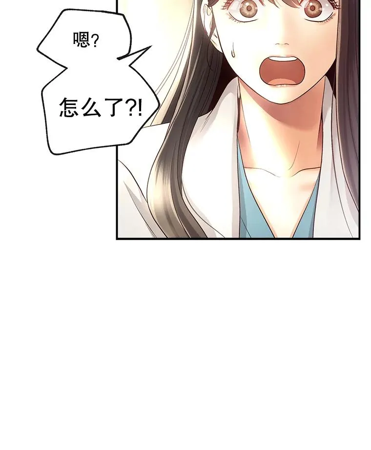 15.咖啡厅的相遇 第9页