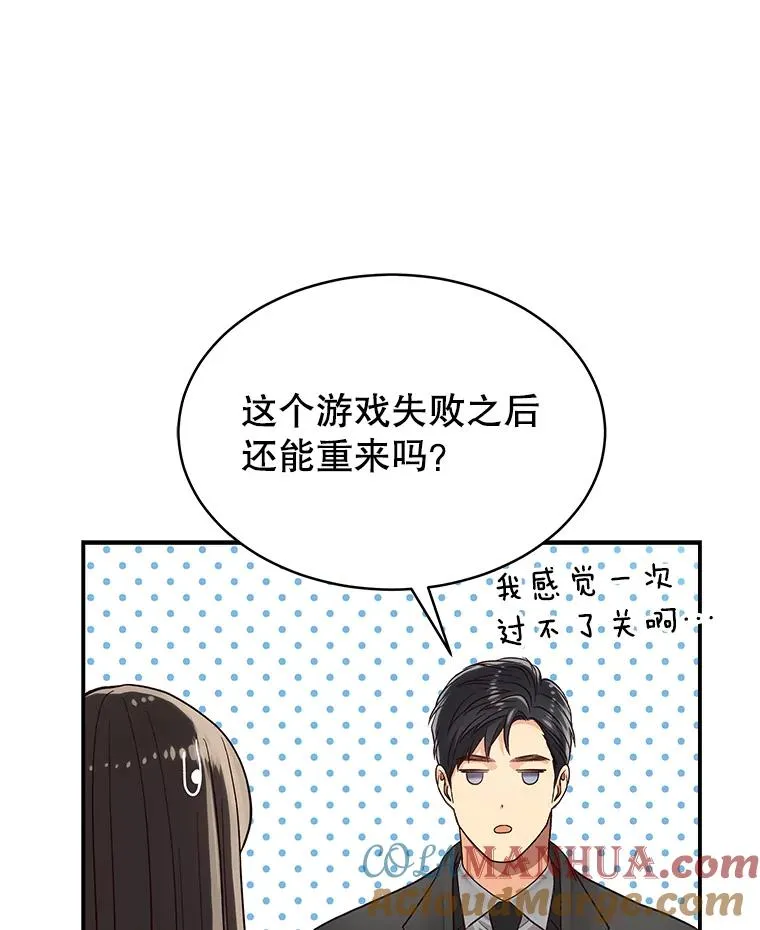 15.咖啡厅的相遇 第10页