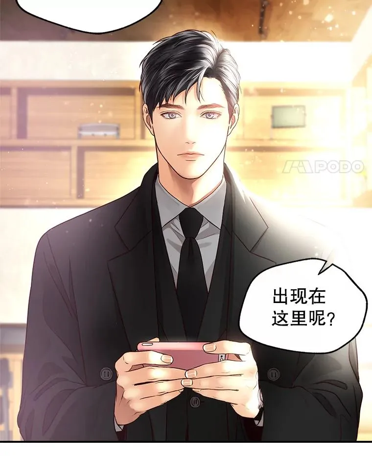 15.咖啡厅的相遇 第12页