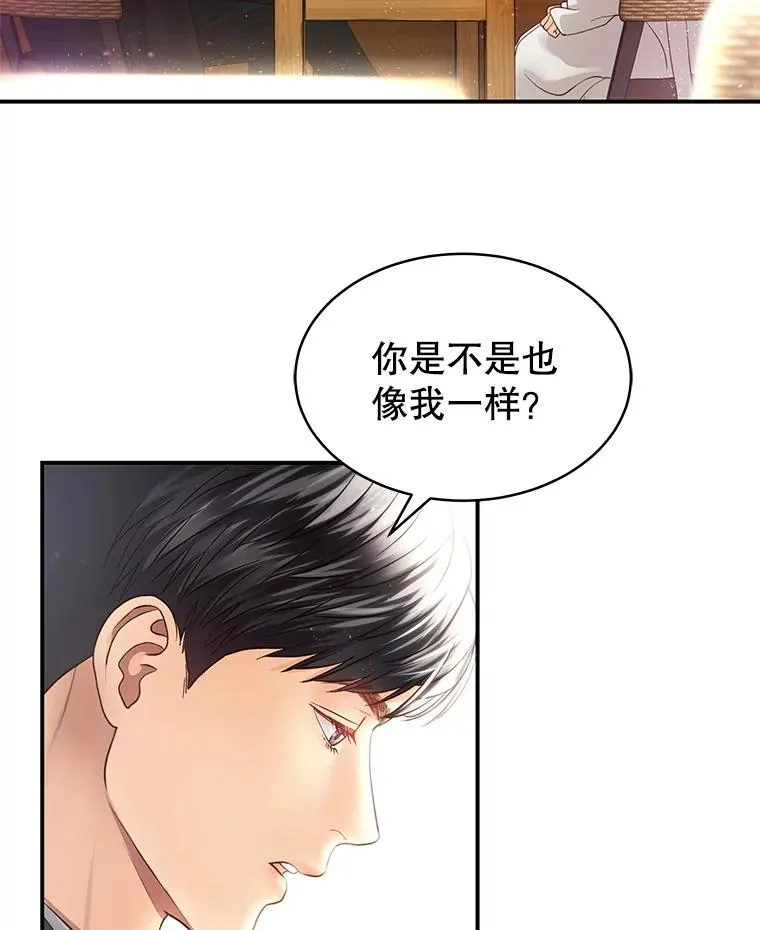 15.咖啡厅的相遇 第14页