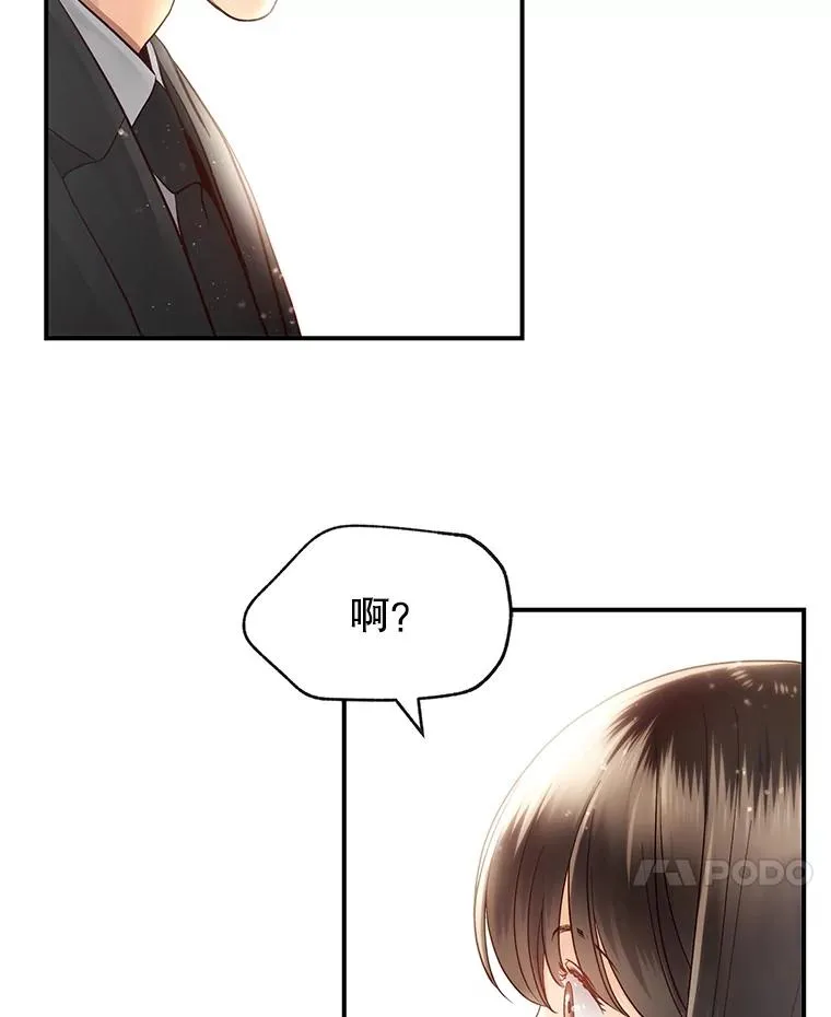 15.咖啡厅的相遇 第15页