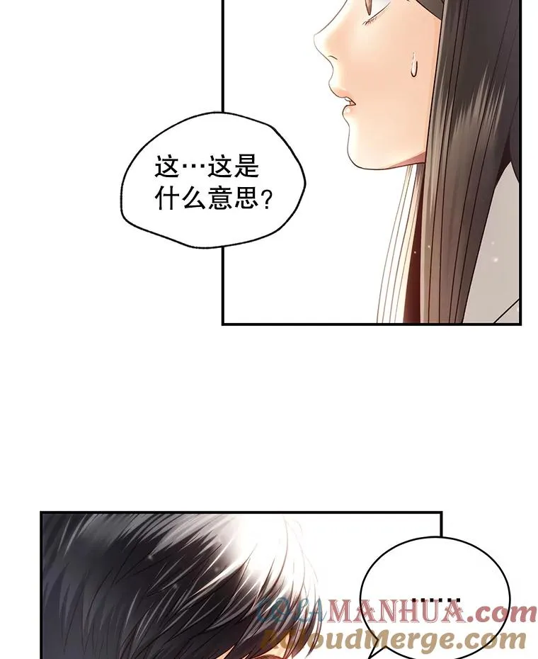 15.咖啡厅的相遇 第16页