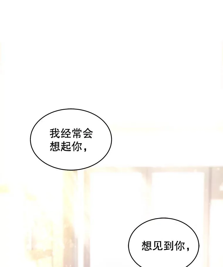 15.咖啡厅的相遇 第18页