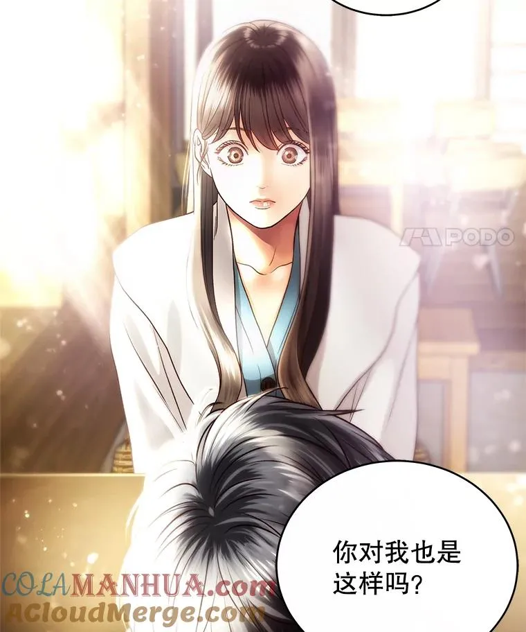 15.咖啡厅的相遇 第19页