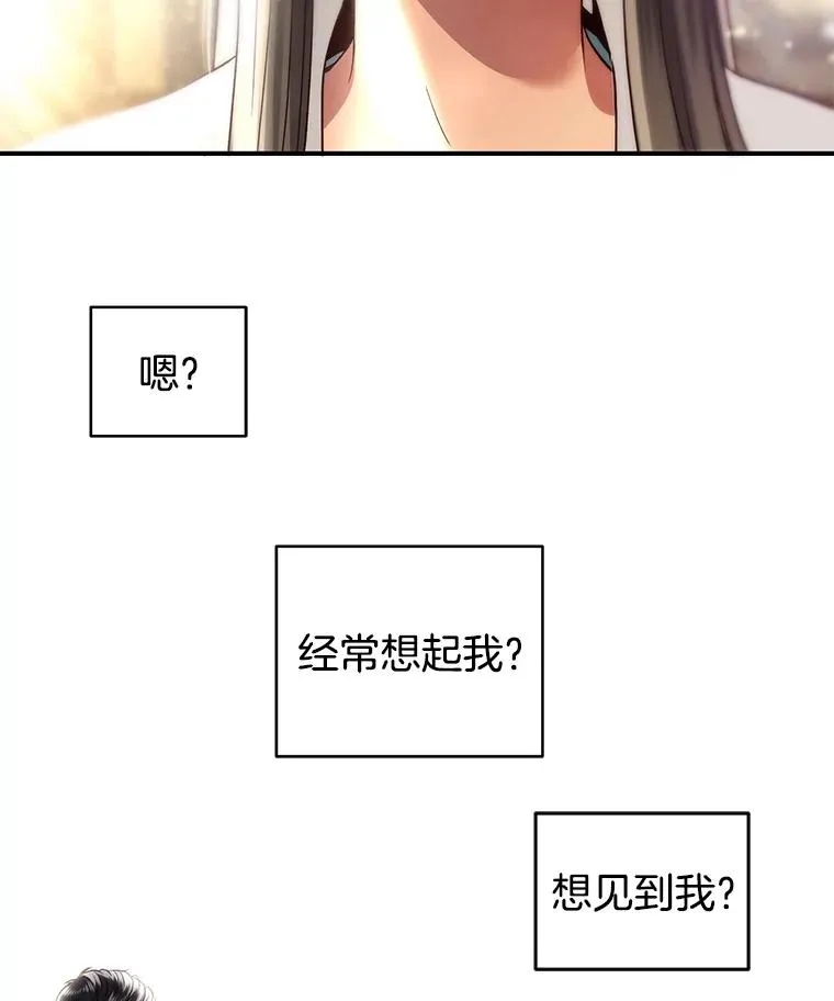 15.咖啡厅的相遇 第21页