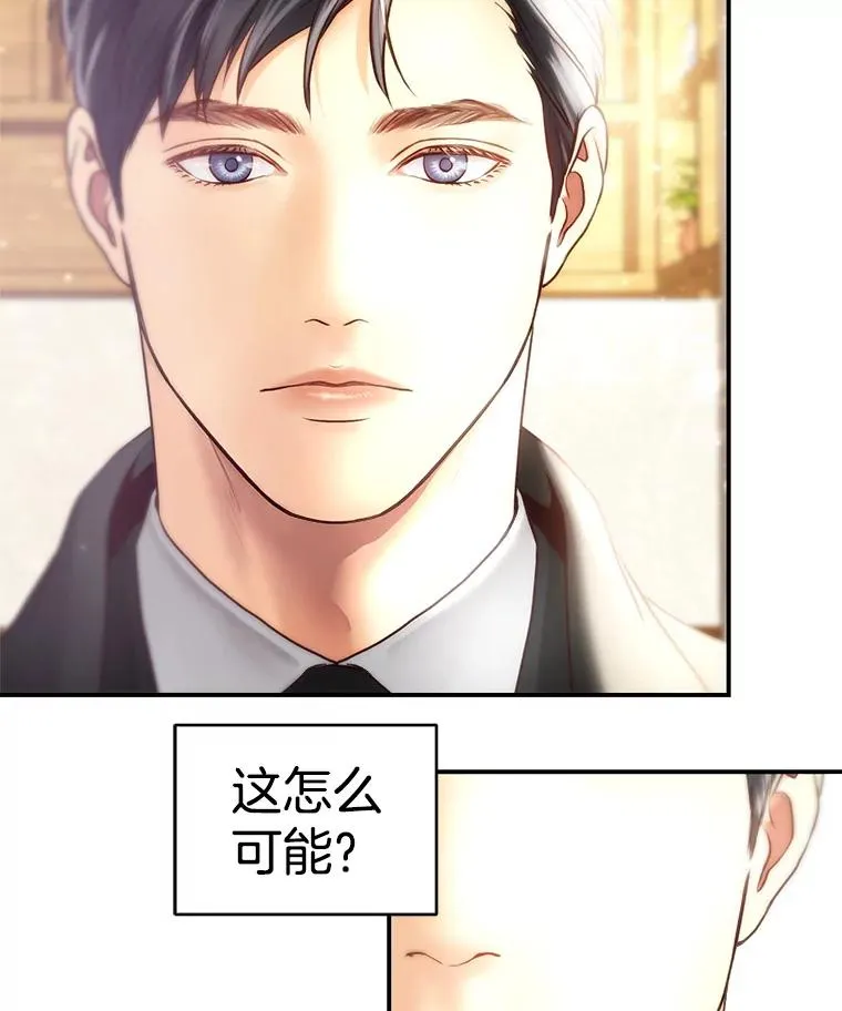 15.咖啡厅的相遇 第23页