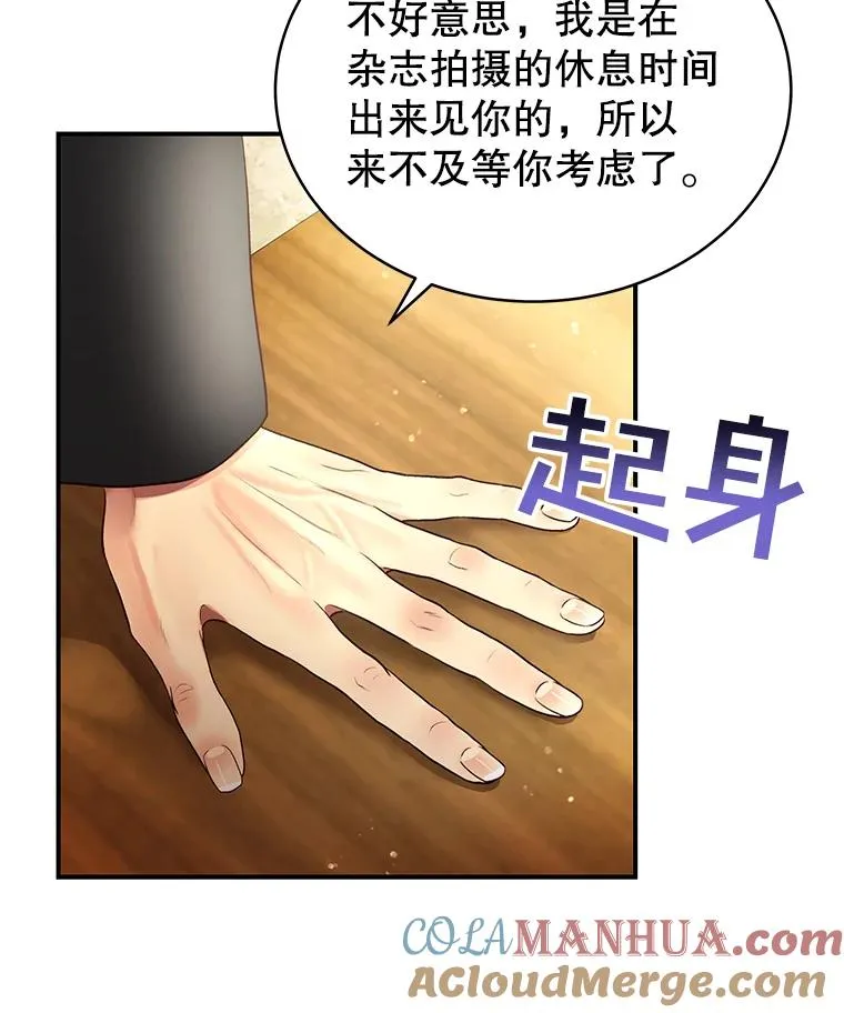 15.咖啡厅的相遇 第25页