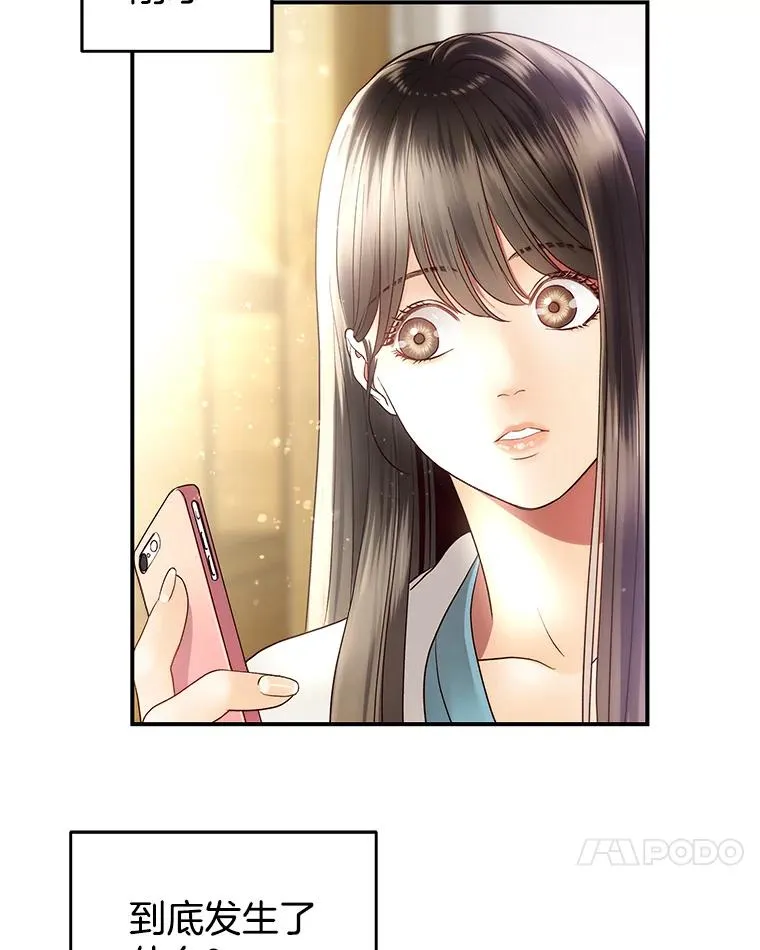 15.咖啡厅的相遇 第29页