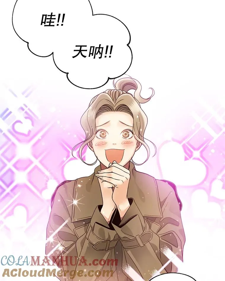 15.咖啡厅的相遇 第31页