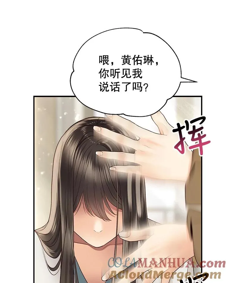 15.咖啡厅的相遇 第34页