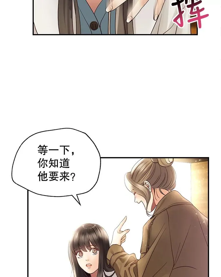 15.咖啡厅的相遇 第35页