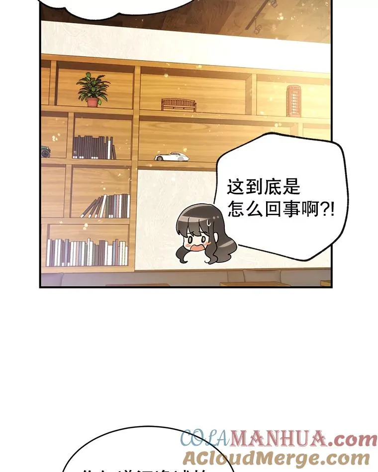 15.咖啡厅的相遇 第37页