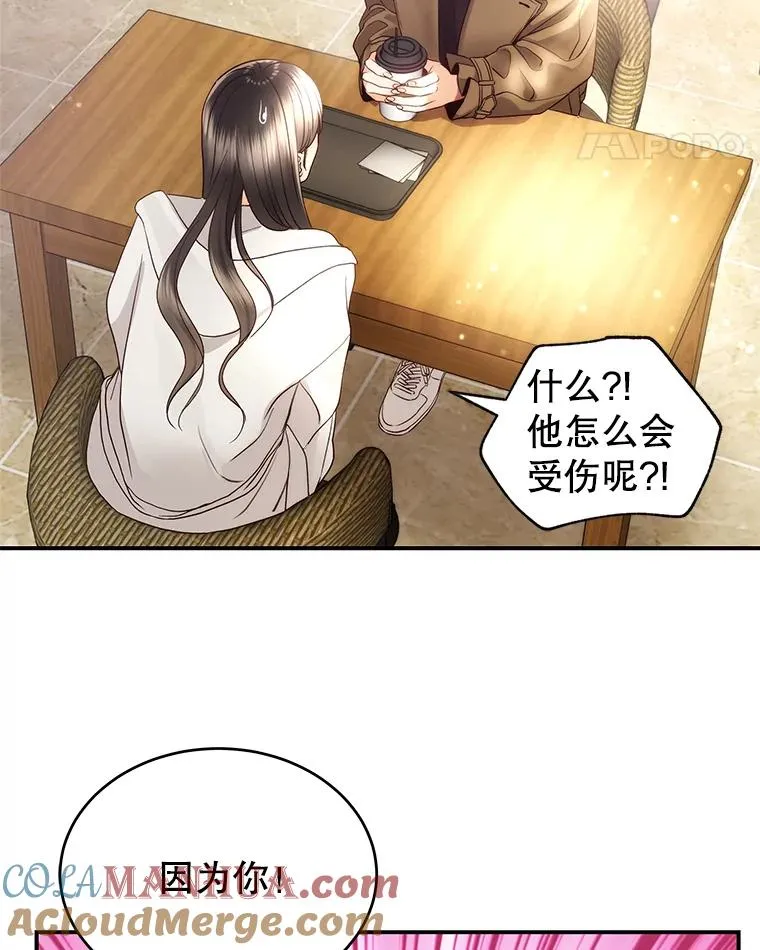 15.咖啡厅的相遇 第40页