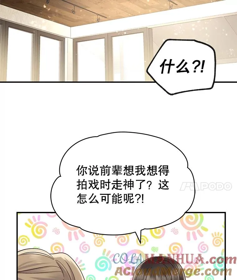 15.咖啡厅的相遇 第43页