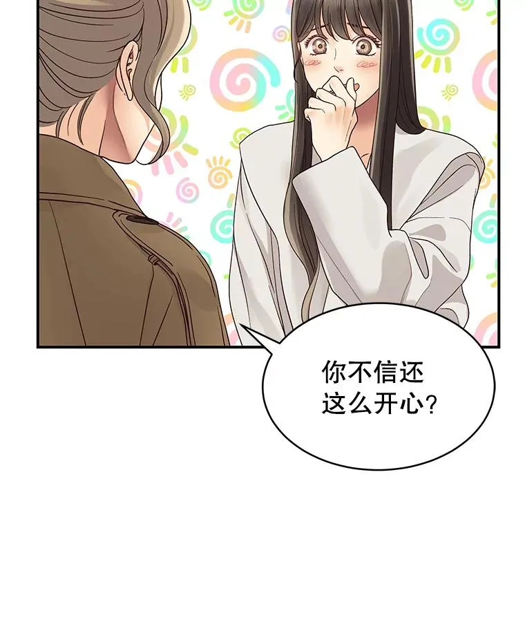 15.咖啡厅的相遇 第44页
