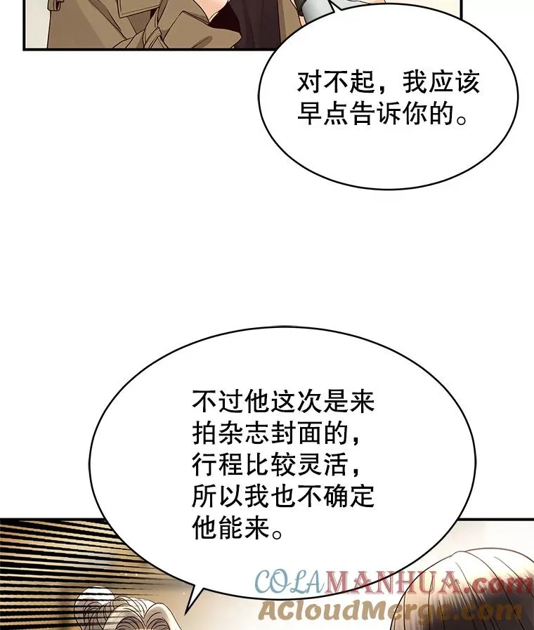 15.咖啡厅的相遇 第46页