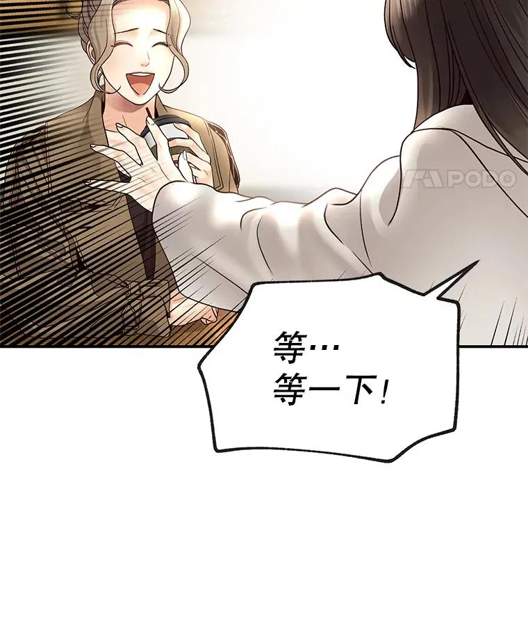 15.咖啡厅的相遇 第47页