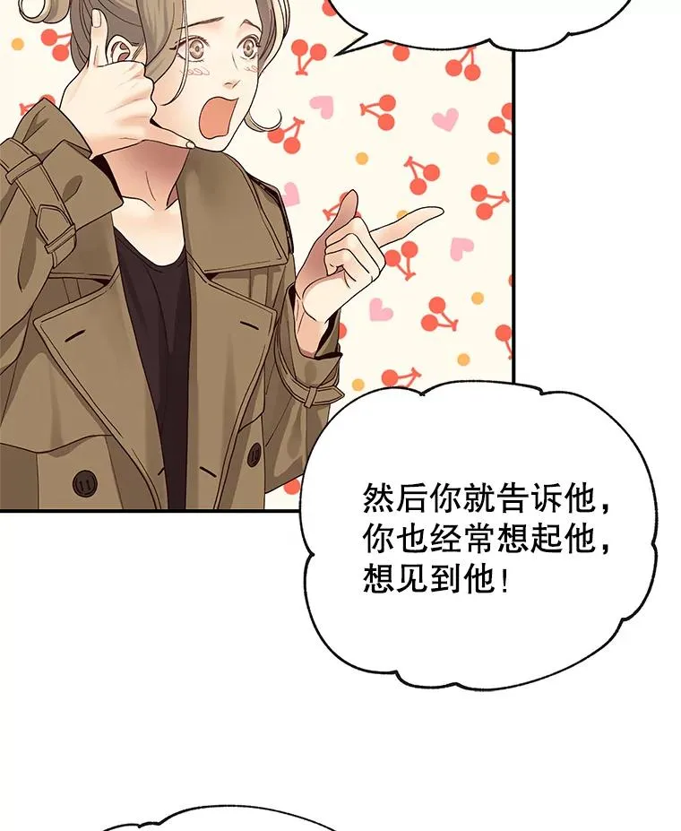 15.咖啡厅的相遇 第57页