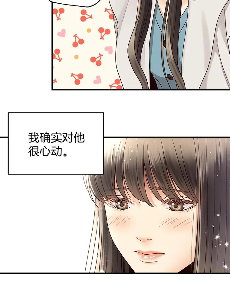 15.咖啡厅的相遇 第59页