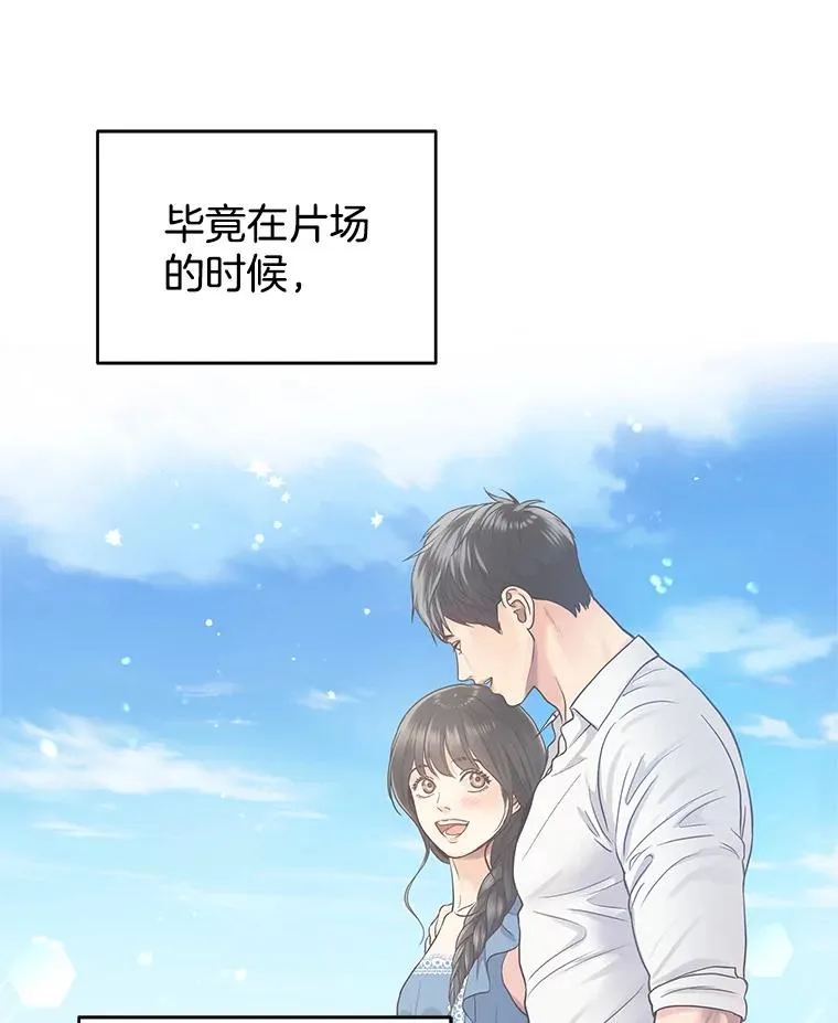 15.咖啡厅的相遇 第60页