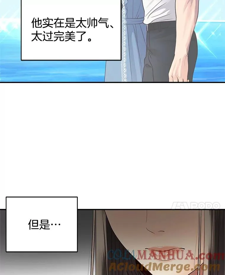 15.咖啡厅的相遇 第61页