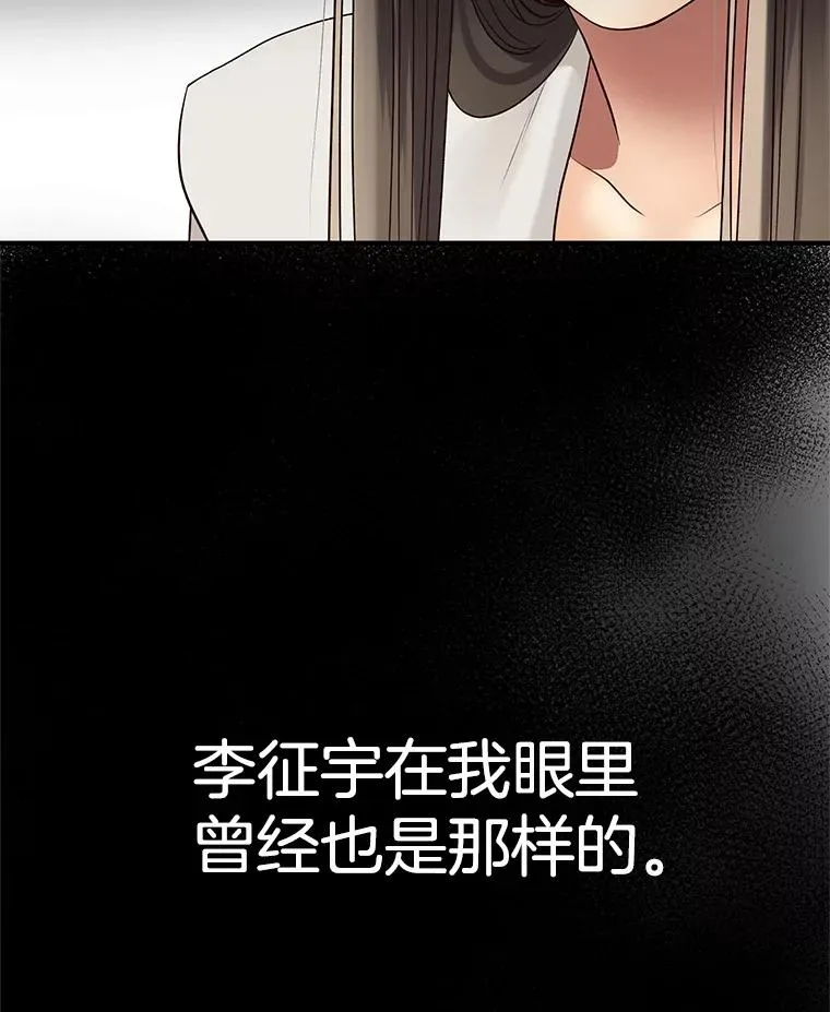 15.咖啡厅的相遇 第62页